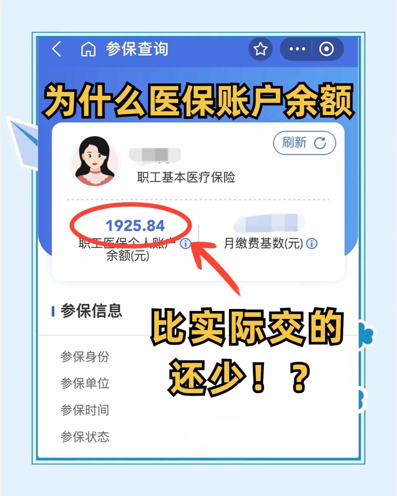 利津最新医保卡余额回收联系方式方法分析(最方便真实的利津医保卡余额出售方法)