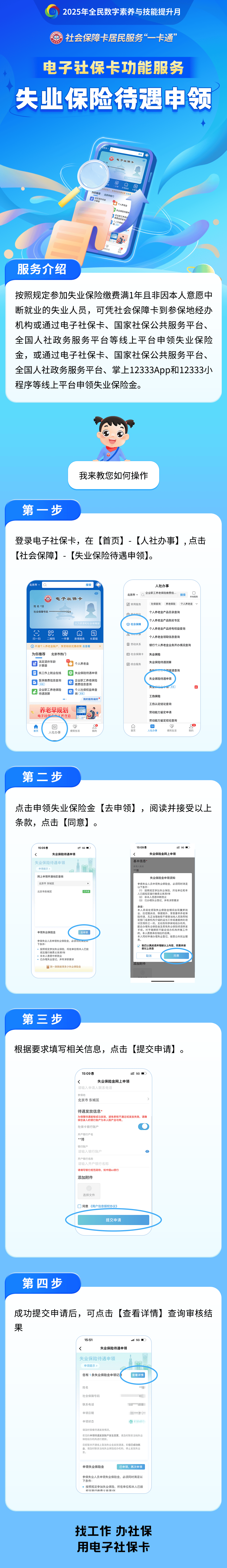 利津最新24小时套社保卡微信烟台方法分析(最方便真实的利津烟台 社保卡方法)